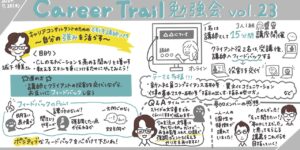 CareerTrail_2024-07-25