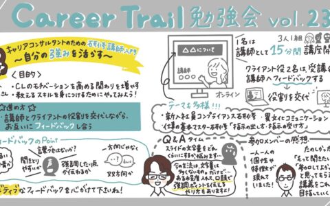 CareerTrail_2024-07-25